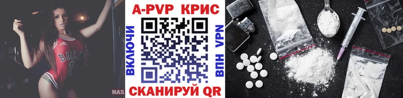 A PVP кристаллы  Морозовск 