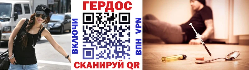 hydra ссылка  где купить наркотик  Морозовск  ГЕРОИН белый 