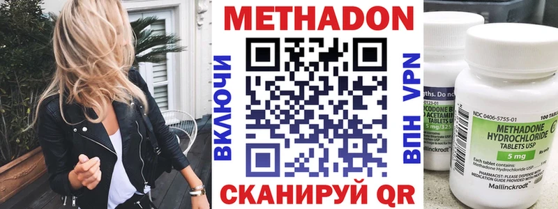 где купить наркоту  Морозовск  Метадон кристалл 
